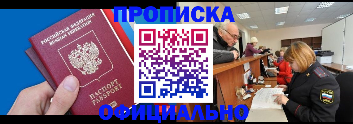 пропишу в квартире в Хотьково