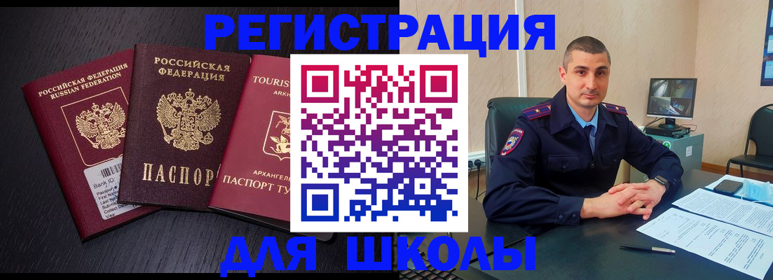 временная регистрация законно в Хотьково